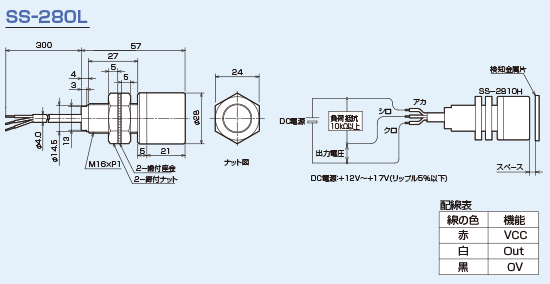 SS-280L図